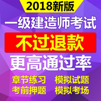 市政建筑等-做嗨学网2017年一级二级建造师视