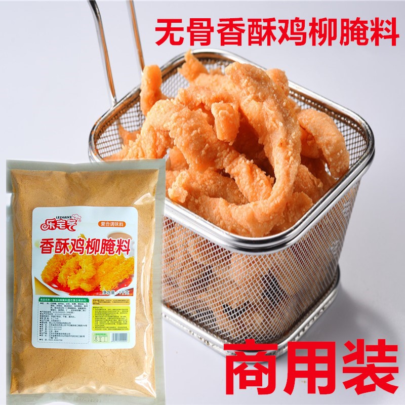 秘制台湾无骨香酥油炸鸡柳腌料1kg原味配方鸡排炸串调味料商用装