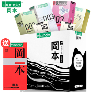 冈本003玻尿酸避孕套超薄安全套情趣型套套成人性用品男用女用ts女用避孕套