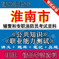 广东省事业单位通用能力测试教育类教师招聘教