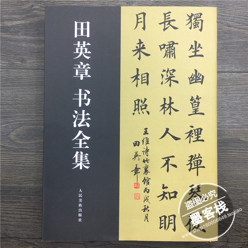 欧体楷书毛笔字帖下载|欧体楷书毛笔字帖大全|欧体