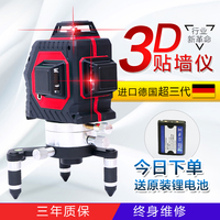 昌盛德 3D激光水平仪 绿光12线贴墙仪 8线投线