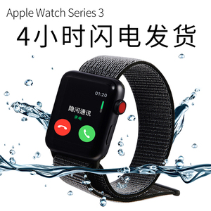 现货 苹果/Apple Watch3 series3 电话手表三代 iwatch3 蜂窝 S3智能手表