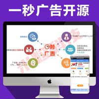 一秒广告- 微信广告裂变 吸粉传播利器微擎微赞