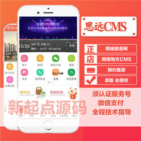 CMS-客建站网站CMS源码送APP淘宝客网站制