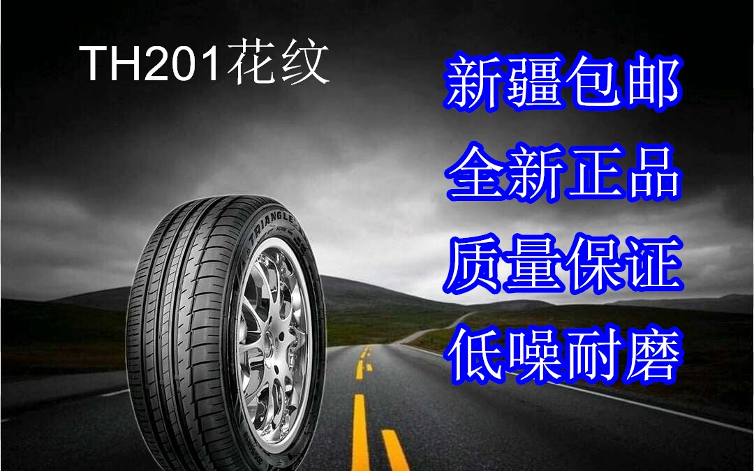 三角轮胎215/55r18 适配指南者 道奇酷博 昂克拉 传奇gs4