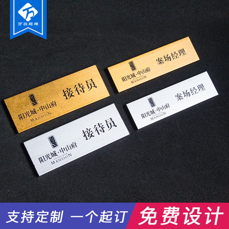 别针式胸牌工作牌新品|别针式胸牌工作牌价格|别针式