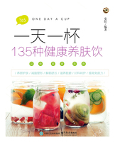 五谷美容减肥养生书-满58-3 健康五谷养生粥 养