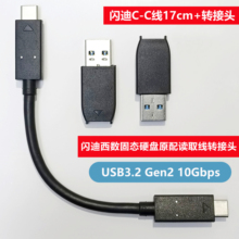 Мобильный твердотельный жесткий диск Xiandi E60E61 Оригинальный кабель Type - C 3.2 Gen2