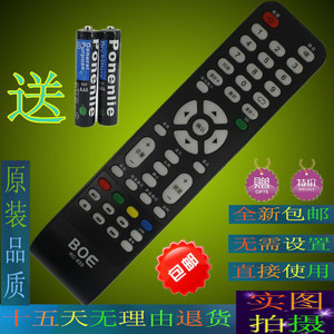 BOE京东方电视遥控选什么牌子好 同款好推荐