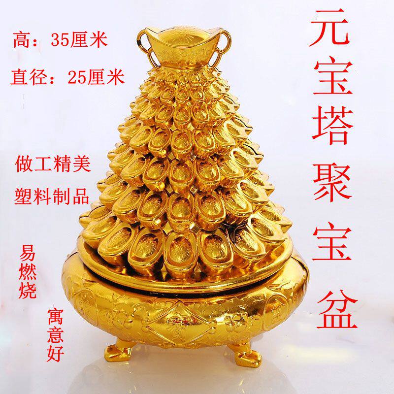 祭祀用品大号黄金聚宝盆元宝塔大花篮金房子冥币烧纸拜佛祭奠包邮