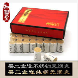 知福堂珍品艾柱艾段 五年陈蕲艾条 艾灸艾绒条艾艾贴 艾叶艾草条艾柱贴