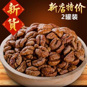 临安现炒山核桃仁小核桃仁200gX2罐总重400g新货小胡桃仁零食坚果核桃