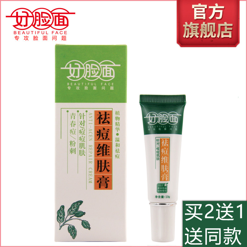 共612 件干疮相关商品