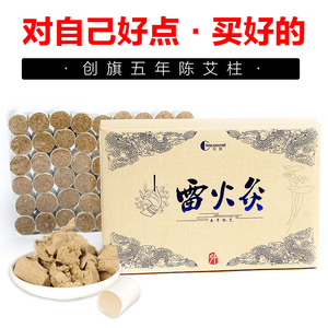 创旗 雷火灸纯艾条艾柱手工艾条艾绒柱艾叶贴艾草条艾灸柱艾54段艾柱贴