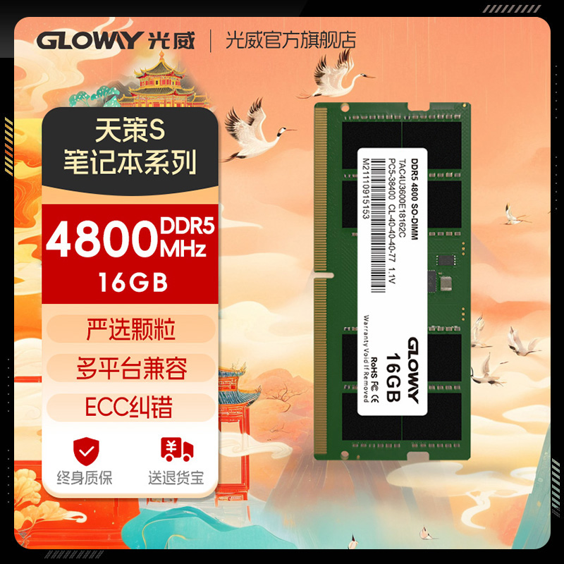  16g 32g ddr5 4800 5600 ʼǱڴ㷺1.1Vѹʵ209Ԫ