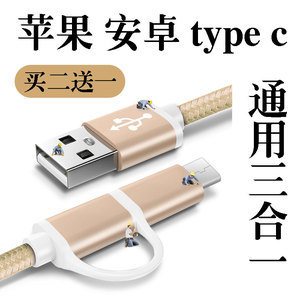 V8手机数据线1m三星华为魅