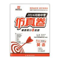正版包邮 2015河南中考开卷速查考典 历史 鼎成