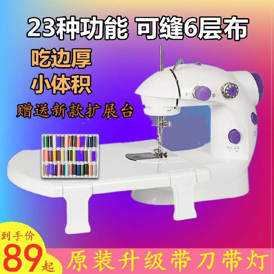 网红双线迷你型缝补家用抖音同款做缝衣服缝纫机线家用插电全自动