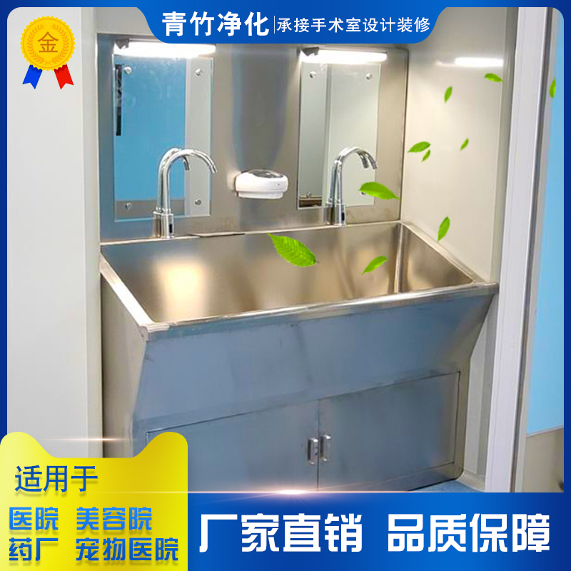 医用洗手池 不锈钢洗手池 单双槽手术室洗手池 304脚踏感应洗手池