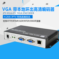 VGA高清编码器-nvif可接监九视JS2000 VGA编