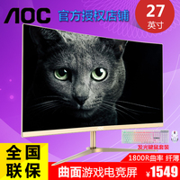 送键鼠AOC-WS 23寸 IPS 超窄边框液晶显示器