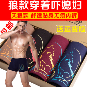 天天特价4条装 无痕莫代尔青年男士中腰裤抗菌透气竹纤维平角内裤男士内裤