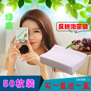 一次性茶包 茶泡袋 反折卤料包 过滤环保泡茶袋 茶叶泡袋子包邮茶包袋