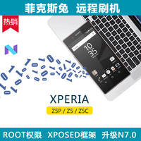 远程刷机升级-o魅族oppo远程手机刷机救砖安