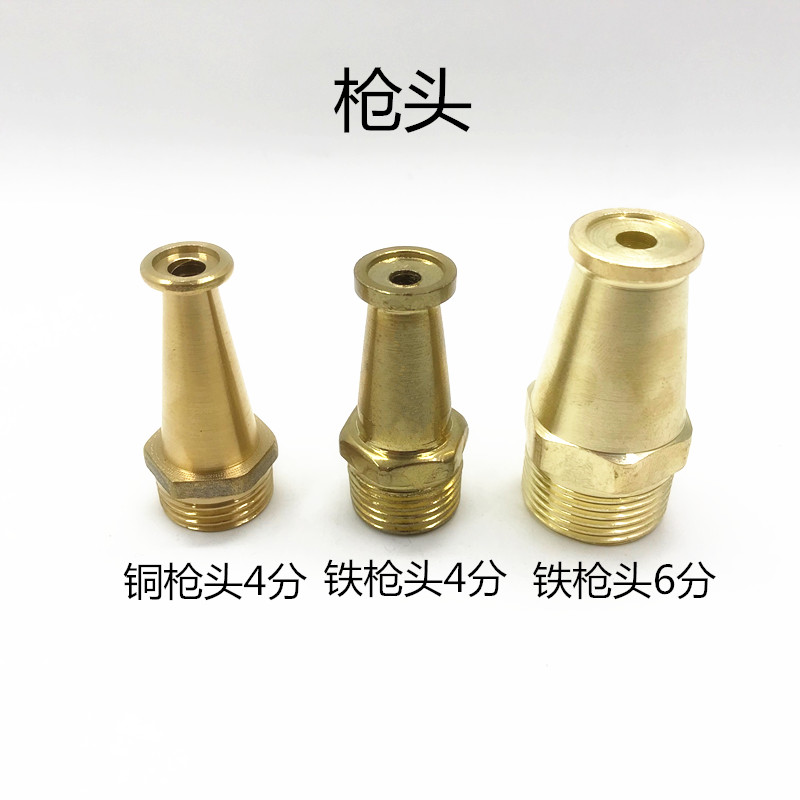铜铁4分6分外丝直喷水枪头 洗车家用消防高压冲洗灌溉水枪喷头