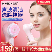 金稻家用电动洗脸仪美容洁面仪洗脸刷毛孔清洁器防水男女洗面神器
