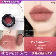 Mac / Meiko губная помада примерный цвет