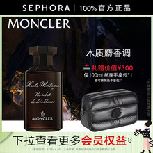 Moncler / Alliance предпочитает ароматический аромат из снега, ароматический аромат ванильный, деревянный мускусный аромат