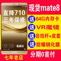 品胜华为MateS Mate7 Mate8 荣耀6 荣耀7plus