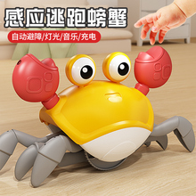 电动螃蟹儿童玩具会逃跑智能感应