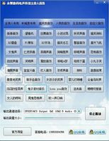 YY映客音效聊天主持主播专用笑声音效软件映