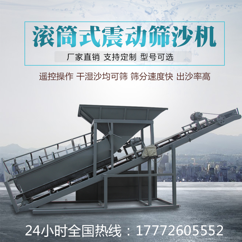 筛沙机大型全自动商用203050型滚筒折叠式筛沙机80型滚筒沙石分离