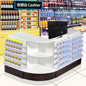 便利店超市店药店母婴店文具店化妆品店组合简约转角柜台收银台超市收银台