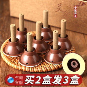千灵艾艾贴温灸贴艾灸贴正品60粒艾烛艾灸柱艾草艾叶贴艾柱艾灸条艾柱贴