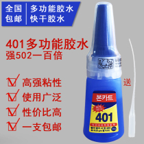韩国款401胶水强力胶502万能粘木材塑料橡胶金属美甲修鞋补鞋专用