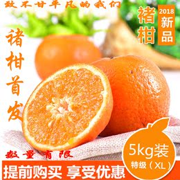 沃柑橙价格_沃柑橙实时热卖推荐_品牌_图片_