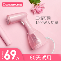 长虹手持挂烫机家用蒸汽小型熨斗衣服迷你便携式熨烫神器学生宿舍