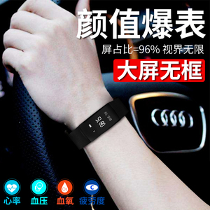 华昂蓝牙智能运动手环计步器防水手表心率血压监测健康苹果男女智能手环