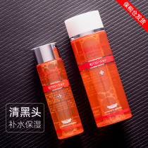 城野医生毛孔收缩水保湿去黑头爽肤水女程野收敛水去闭口VC化妆水