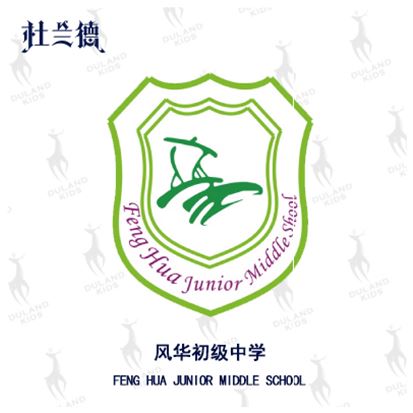 a24上海市风华初级中学 全校 男女同款【冬裤】冬学校定制校服