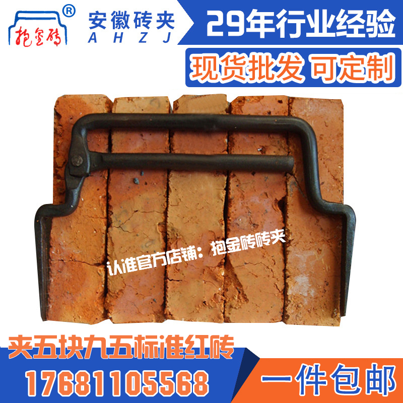共354 件红砖夹子砖钳相关商品