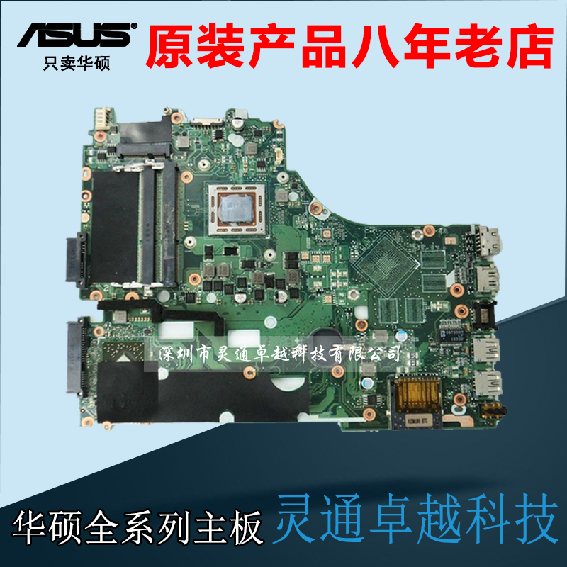 华硕 x550z ze za k555z a555z amd 独显/集显主板
