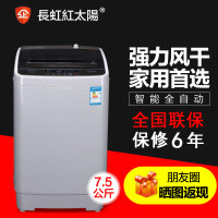 家用风干杀菌-长虹洗衣机全自动8公斤家用波轮