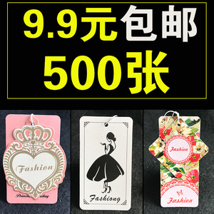 现货吊牌 订做男女童装衣服商标 定制服装吊牌 可定做吊牌订制吊牌定制