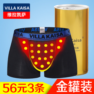 VK英国卫裤官方正品第十三代莫代尔透气保健性感男士内裤男平角裤英国卫裤
